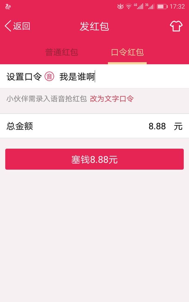 用qq领红包可以吗微信图1