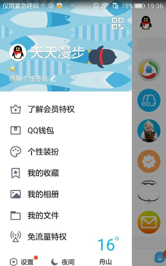 用qq领红包可以吗微信图2