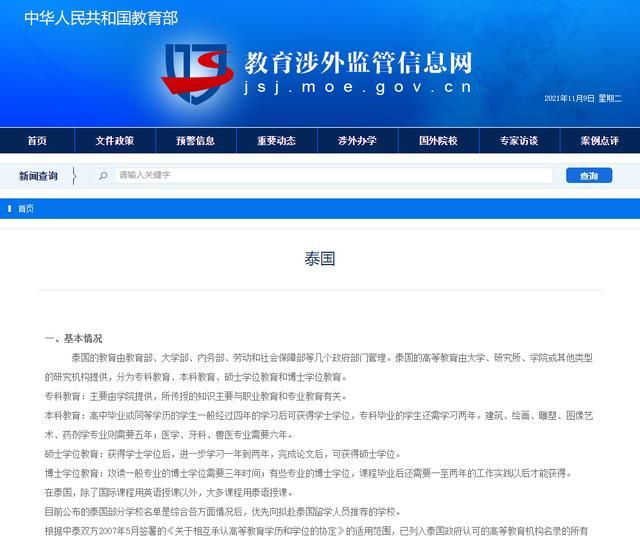 泰国博仁大学怎么样 求真实回答?图3