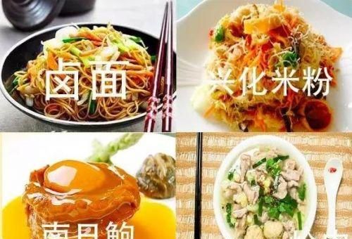 福建美食有哪些(福建美食有哪些地方)图3