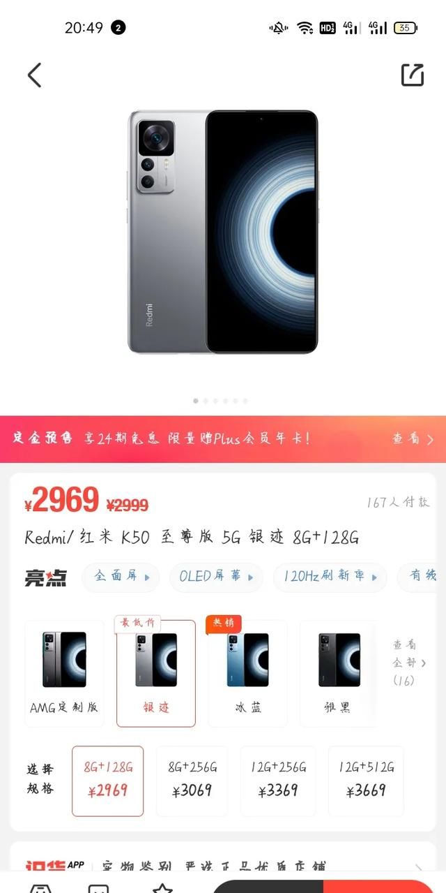 手机3000以内推荐图1