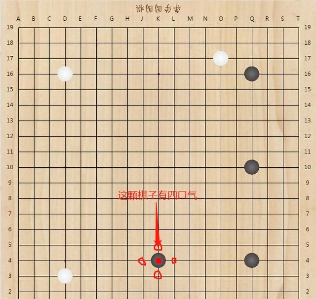 围棋是怎么下的,围棋自学教程和方法图5