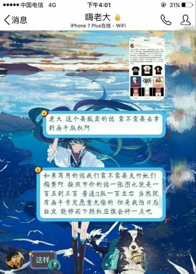 王者荣耀嗨氏画手是什么意思图7