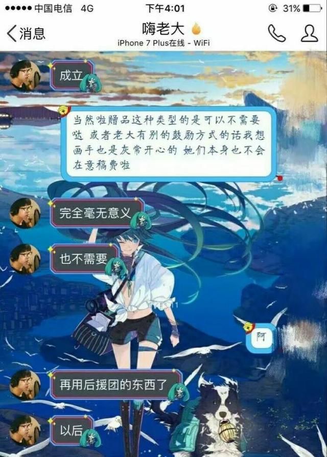 王者荣耀嗨氏画手是什么意思图8