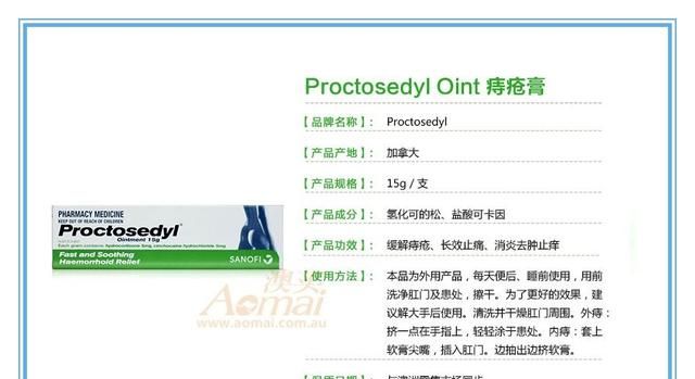 proctosedyl痔疮膏生产日期图1