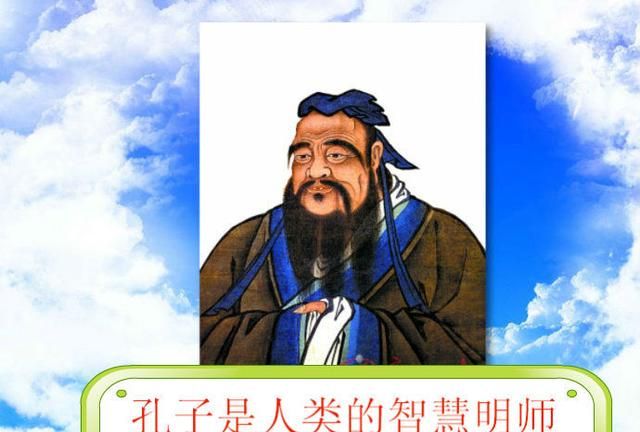 孔子为何这么红原因就在这四点(孔子的一句名言对应青出于蓝本义)图5