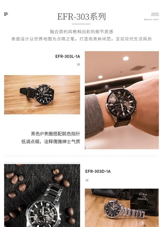 卡西欧edifice 全新efr-303系列图3