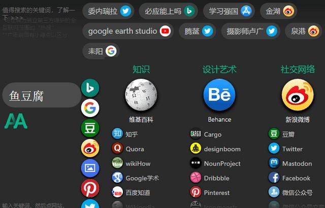 你都在用什么搜索引擎,有哪些推荐的图13