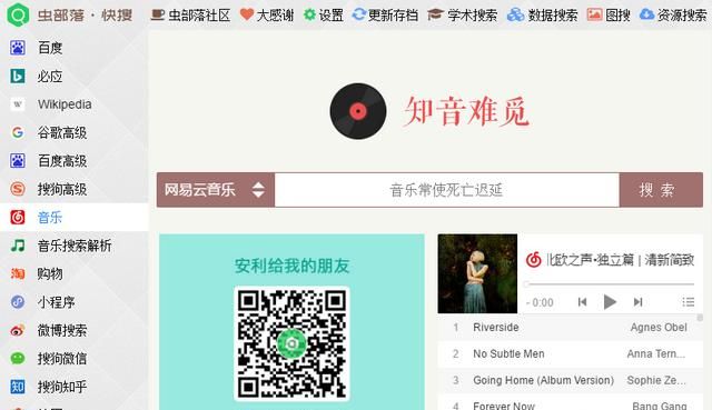 你都在用什么搜索引擎,有哪些推荐的图14