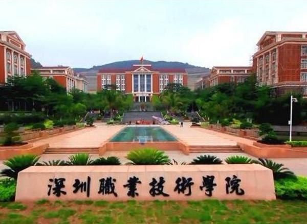 职业技术专科和大学专科有什么区别吗图4