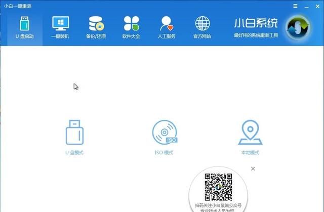 如何安装win7系统图1