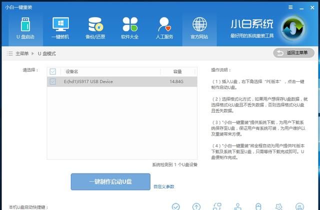 如何安装win7系统图2