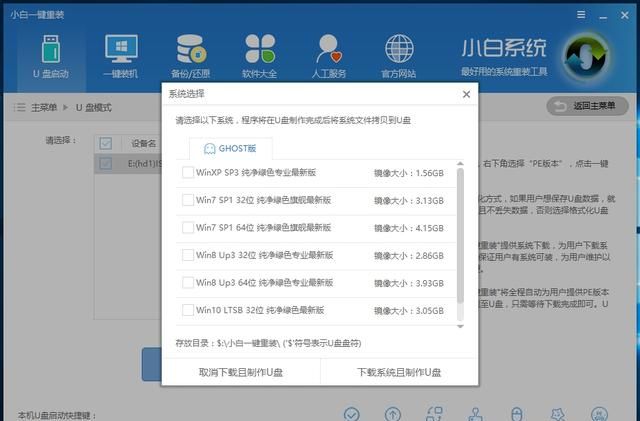 如何安装win7系统图5