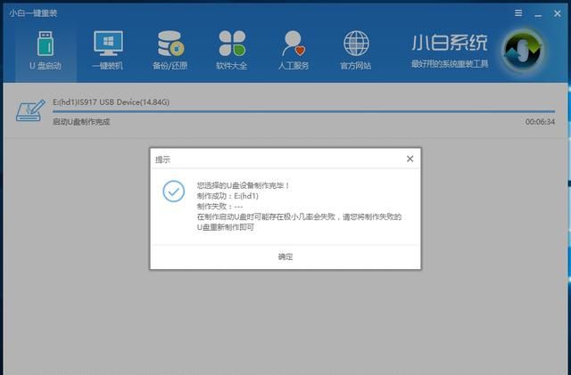 如何安装win7系统图6