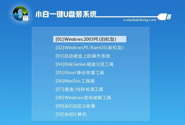 如何安装win7系统图7