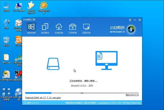 如何安装win7系统图10