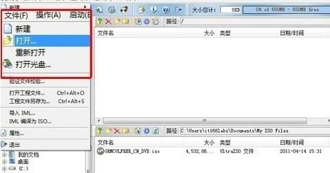 如何安装win7系统图16