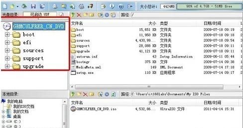 如何安装win7系统图17