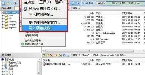 如何安装win7系统图18