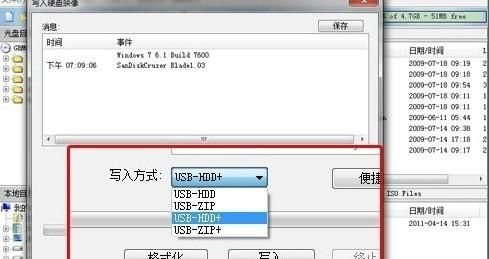 如何安装win7系统图19