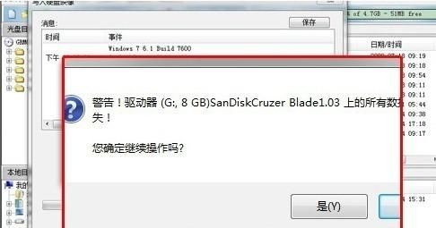 如何安装win7系统图20