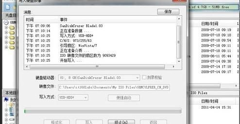 如何安装win7系统图21