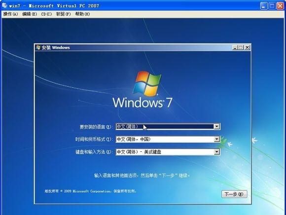 如何安装win7系统图25