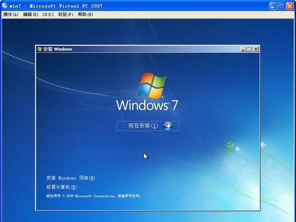 如何安装win7系统图26