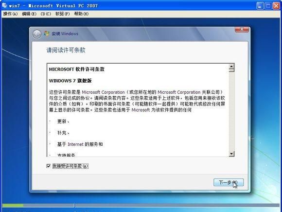 如何安装win7系统图28