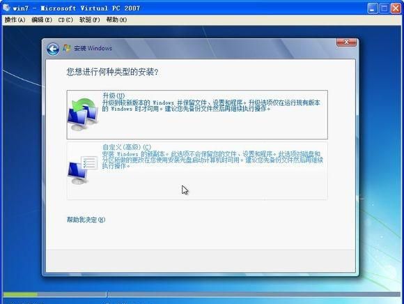 如何安装win7系统图29