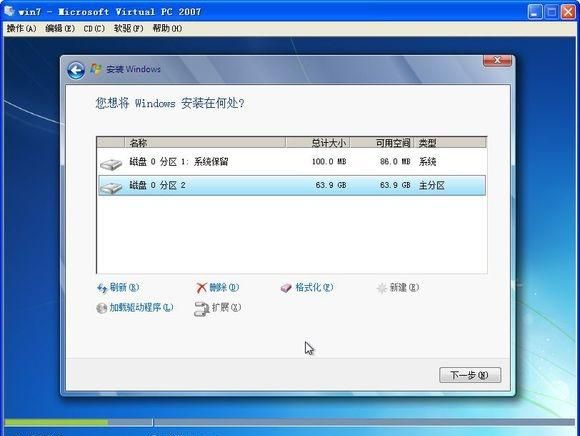 如何安装win7系统图30