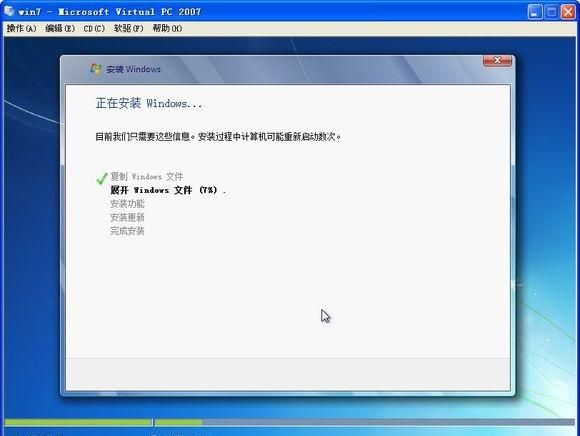 如何安装win7系统图31