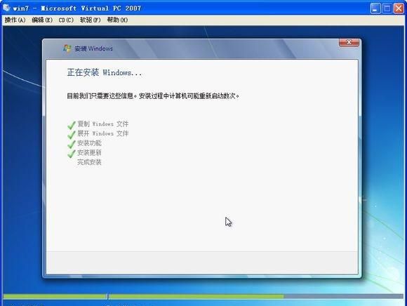 如何安装win7系统图33