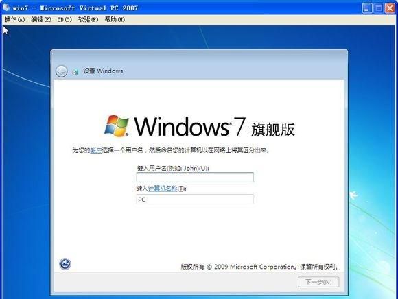 如何安装win7系统图39