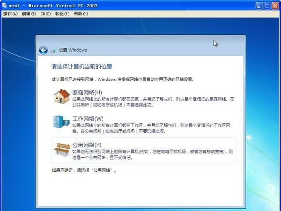 如何安装win7系统图44