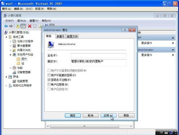 如何安装win7系统图50