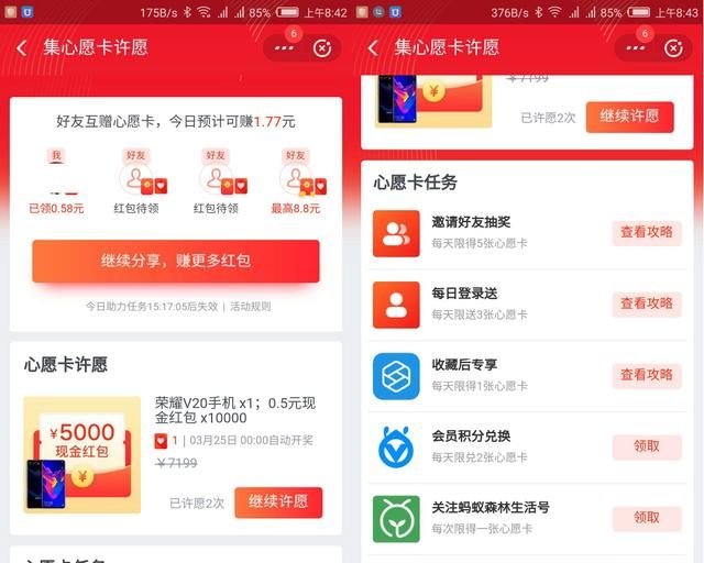 支付宝弹出的小程序抽奖可信吗(支付宝天天抽奖小程序在哪里)图2