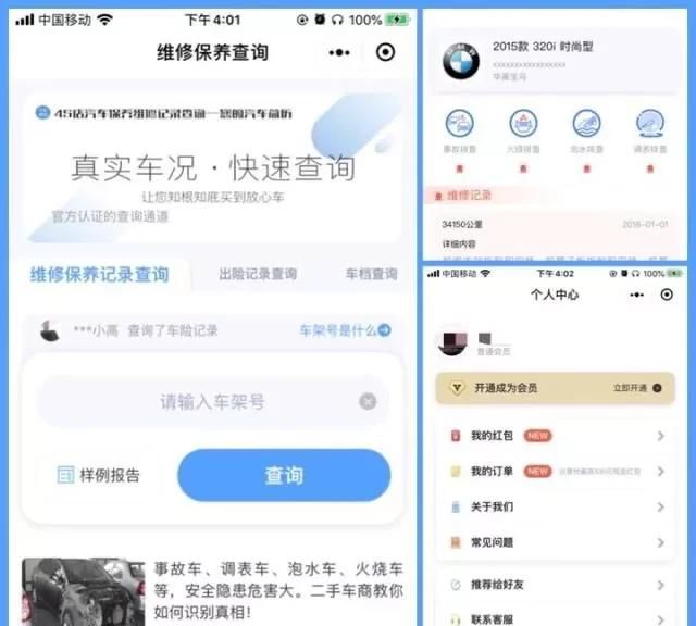 买卖二手车(买卖二手车的流程)图4