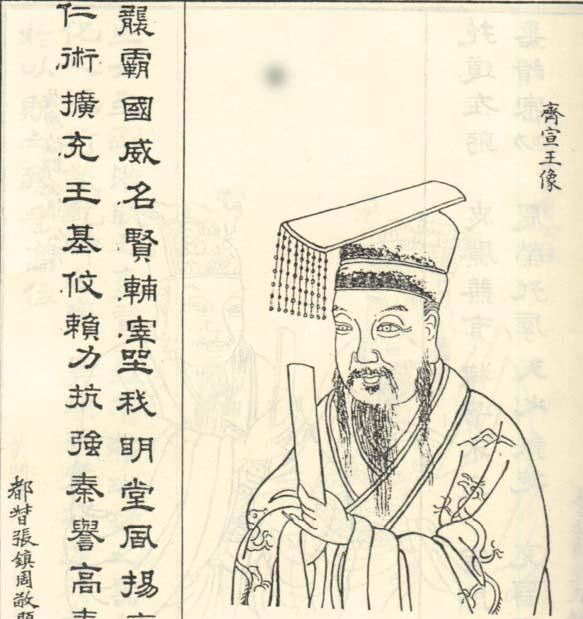 洪武大帝，洪武二年朱元璋开始读孟子图3