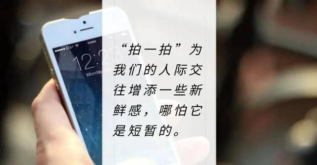 微信出现拍拍是什么意思,微信上拍拍是啥意思图1