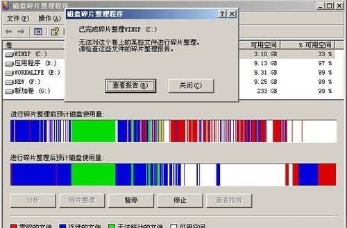 ssd固态硬盘需要进行碎片整理吗图2