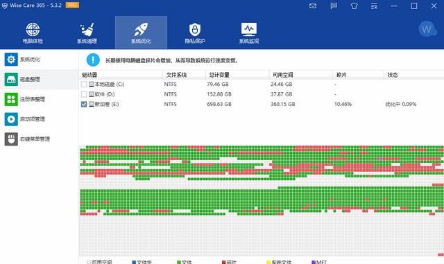 ssd固态硬盘需要进行碎片整理吗图8