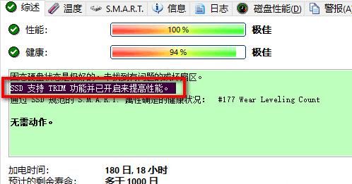 ssd固态硬盘需要进行碎片整理吗图10