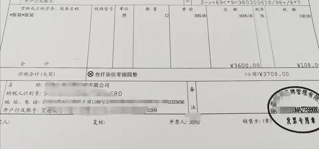 付款数和发票价税合计数不一样,怎么办图1