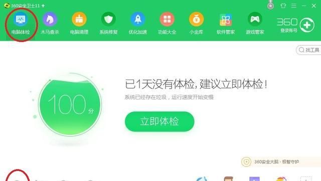 手机怎么关闭360防火墙图1