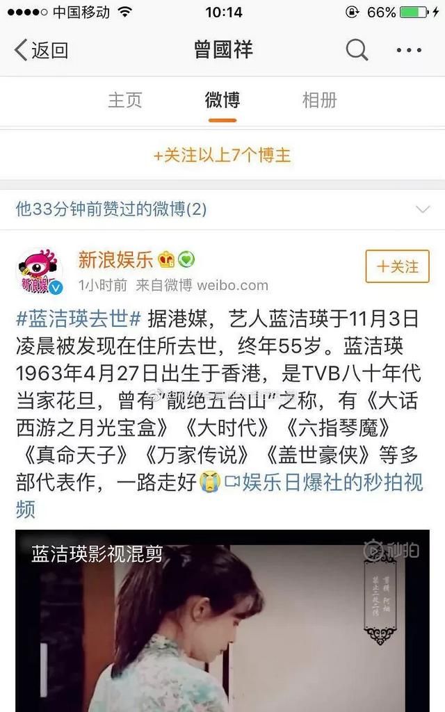 曾志伟儿子对蓝洁瑛的评论图1