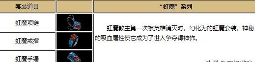 《热血传奇》中你认为最经典的套装是什么意思图9