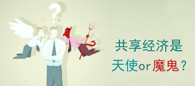 为什么共享经济会突然火热,为什么共享经济近年才发展图2