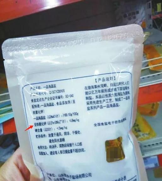 选择食用盐有什么需要注意的图5