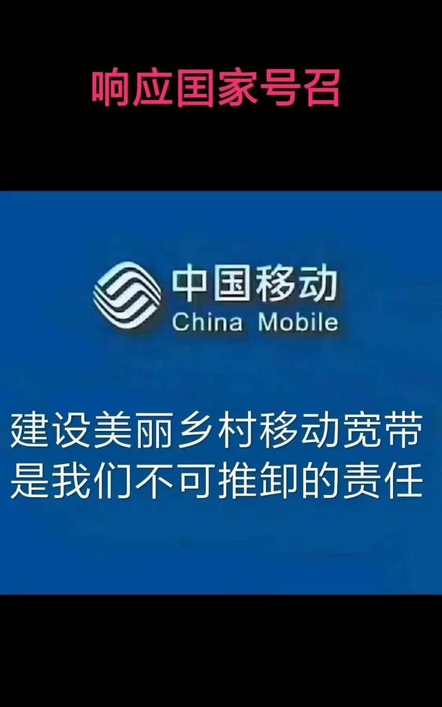 中国移动还是中国联通好呢,中国移动中国通信中国联通图4